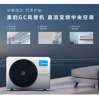 美的5匹风管机KFR-120T2W/BP2SDN1-GC
